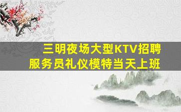 贵阳夜总会招聘